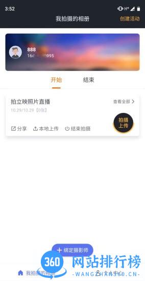 拍立映(摄影拍照app) v1.2.3 安卓版 0