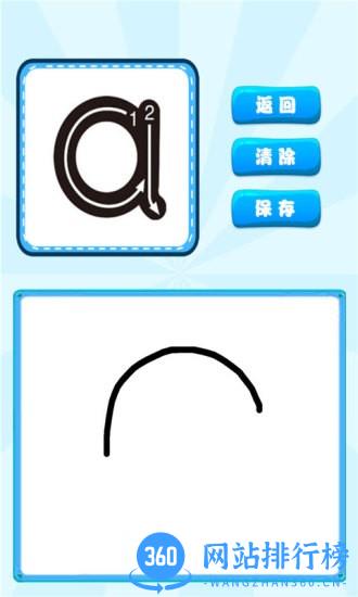 汉语拼音学习宝 v1.0.9 安卓版 1