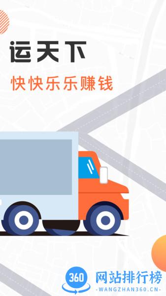 我好运app v4.49 安卓版 3