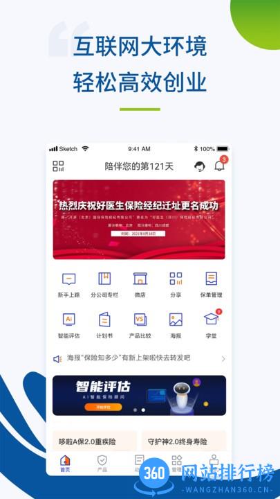 云上好医生(医疗保险) v1.0.4 安卓版 3
