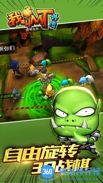 我叫MT外传手游官方正版 v1.4.0 官网安卓版 0