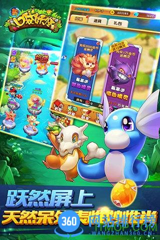 果盘游戏新口袋妖怪 v1.2 安卓版 1