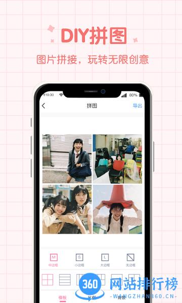 潮流相机app v3.0.3 安卓版 3