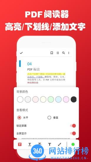 免费PDF转换阅读器(即刻PDF转换器) v3.3 安卓版 2