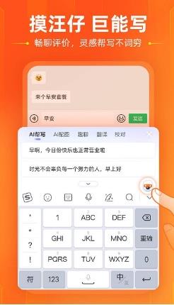 酷狗输入法最新版(又名搜狗输入法) v11.17 官方安卓版 1