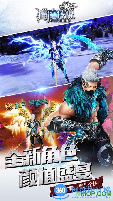 朋友玩平台猎魔传说 v20.0 安卓版 2