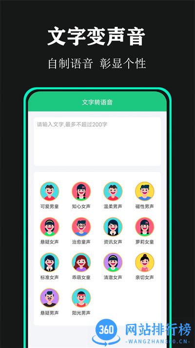 喵喵变声器软件 v1.6 安卓版 0