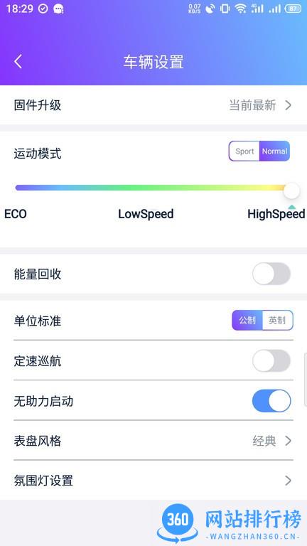 OKAI电动车app v2.13.3 安卓版 2