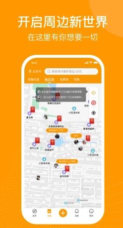 邻咖手机版 v2.1.25安卓版 0