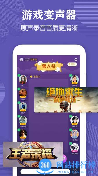 变声器语音包大师 v2.7  安卓版 0