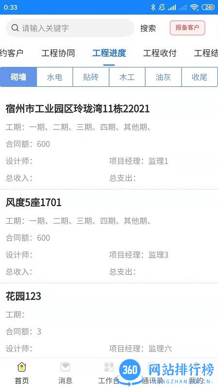 50发装企app v1.0.0 安卓版 0