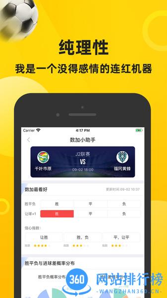 赛酷体育赛事直播 v1.11.0 安卓版 1