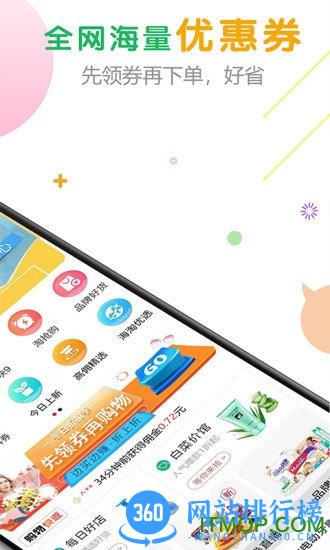 购物快返软件 v5.6.8 安卓版 2
