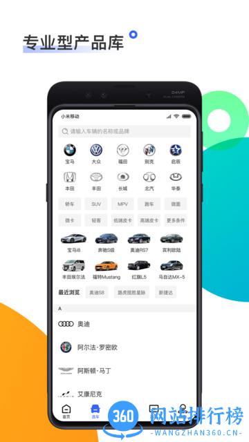 神选车 v1.2.5安卓版 1