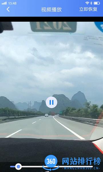 视频音频恢复app v1.2.3 安卓版 3