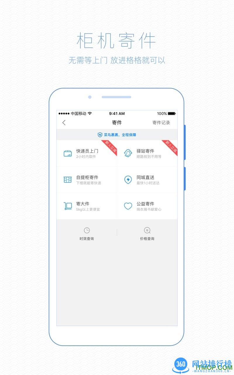 裹裹之格格版app(格格快递柜) v2.4.6 官网安卓版 0