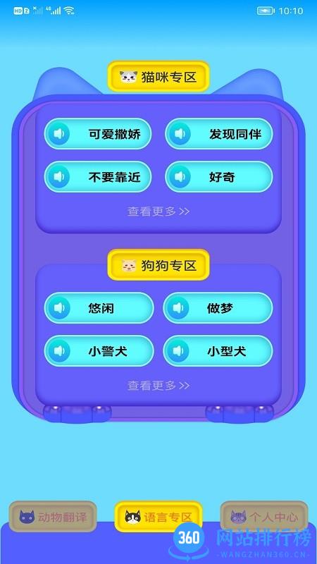 HeyPet助手 v1.1 安卓版 1