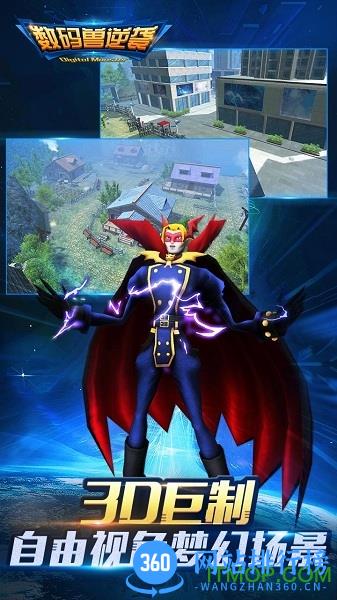 数码兽逆袭 v1.1.0 安卓版 2