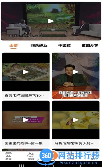 百要之媒平台(商城购物) v3.0.0 安卓版 2