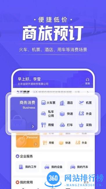 企付宝app v3.1.0 安卓版 2