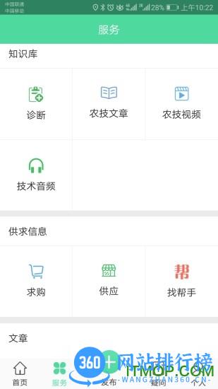 通辽农牧业app下载