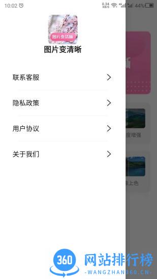 图片变清晰软件 v22.9.27 安卓免费版 0