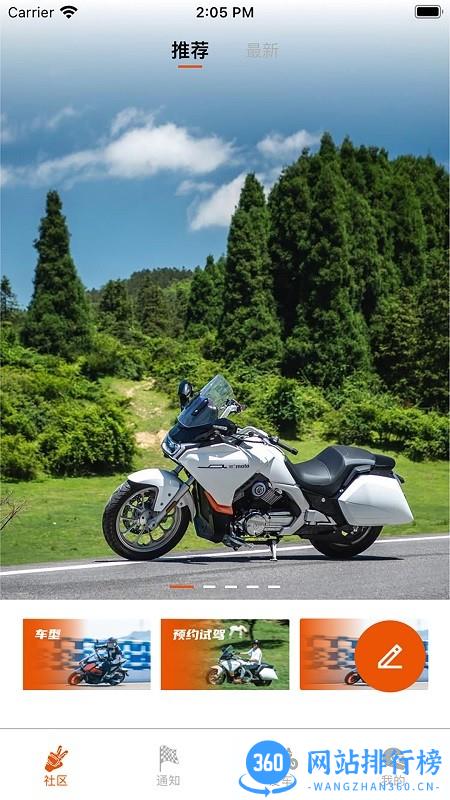 派方机车app