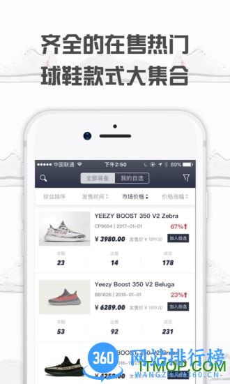 球鞋指数最新版 v3.3.12 安卓版 1