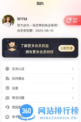 金医途app v1.0.7 安卓版 2
