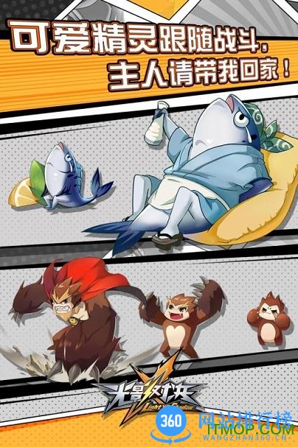 光影对决重制版手游 v1.0.517 安卓版 1