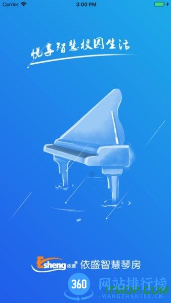 依盛校园 v2.0.28 安卓版 1