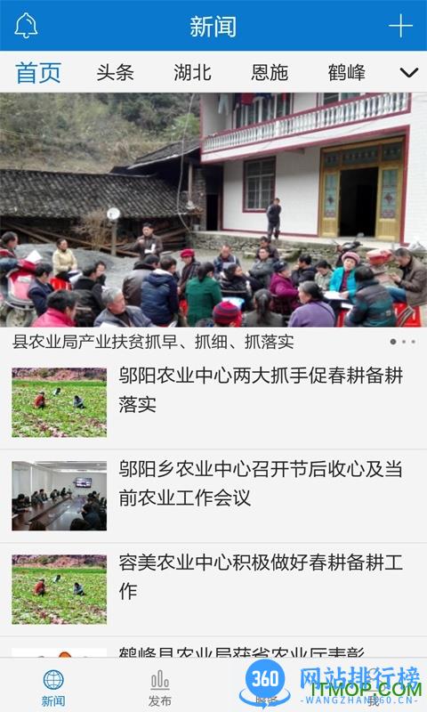 云上鹤峰app