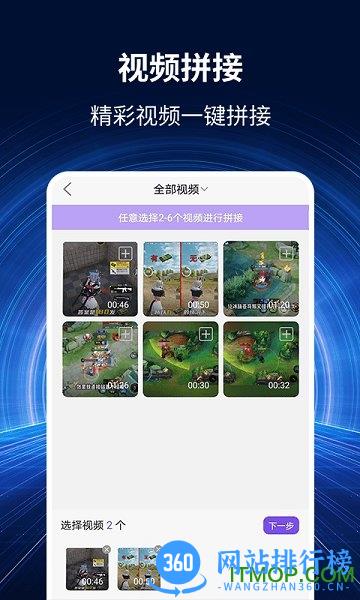 录屏秀 v1.2.8安卓版 3