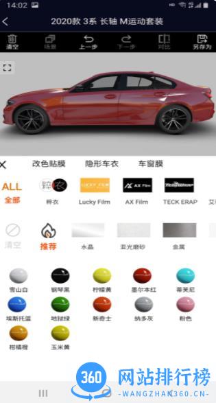 Rolling Stance v1.0.0 安卓手机版 0