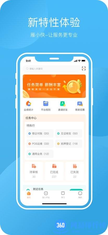 雁小侠最新版 v1.0.16 安卓版 1