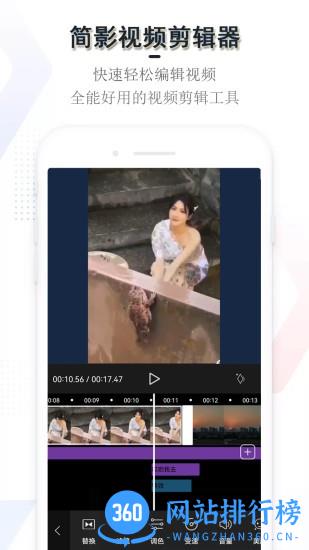 简影视频剪辑器 v22.9.6 安卓版 1