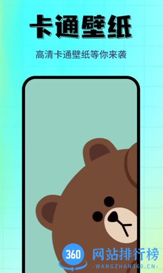 壁纸主题精选免费版 v1.0.6 安卓版 3