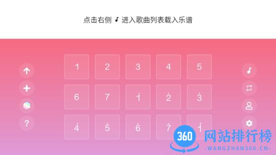 光遇乐谱app