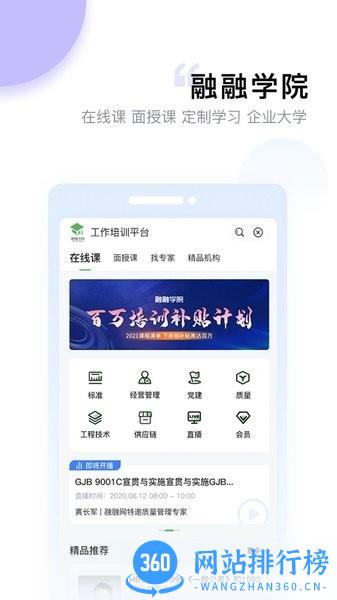 融融APP v2.8.8 安卓版 1