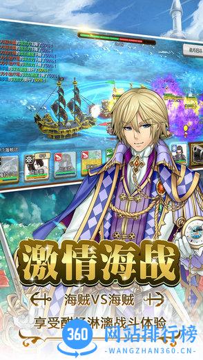 海贼VS海贼 v2.1.1 安卓版 3