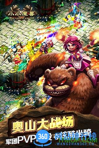 小小魔兽无限钻石版 v5.0 安卓版 2