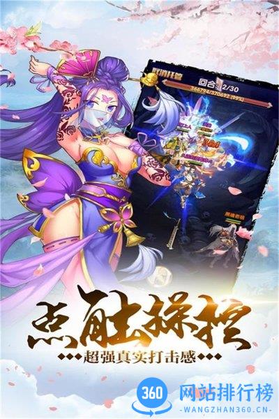新我欲封天草花版 v1.0.4.0 安卓版 0