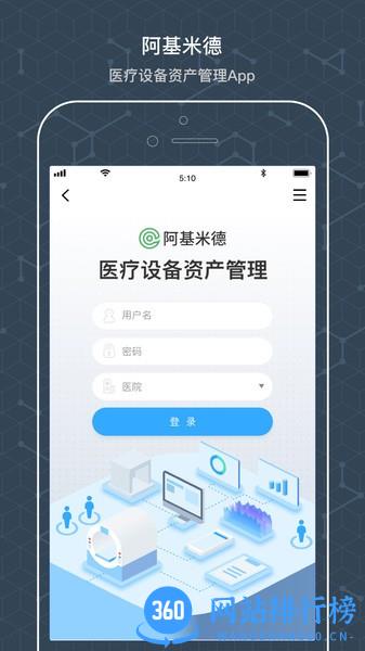 阿基米德资管官方版 v4.0.0 安卓版 2