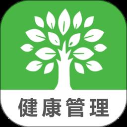 单位健康管理软件