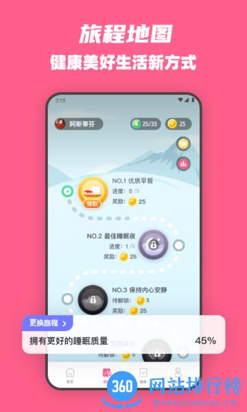 全民辣妈健身软件 v1.2.2安卓版 2