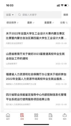 职教大数据 v1.0.24安卓版 1