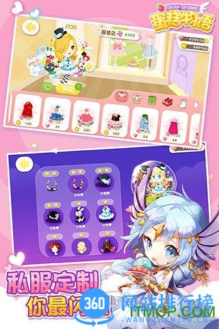 百度版本的蛋糕物语 v1.0.5 官网安卓版 2