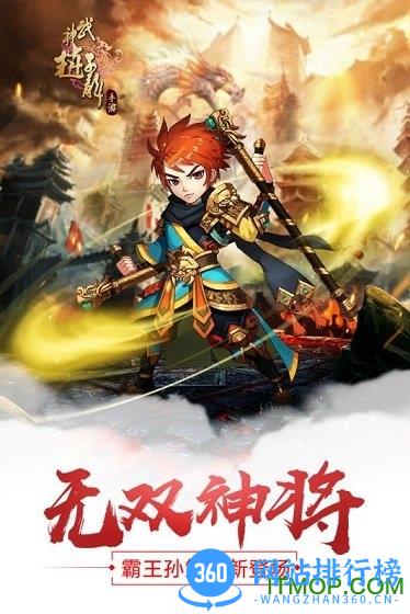 tt手游武神赵子龙 v1.15.0 安卓最新版 1