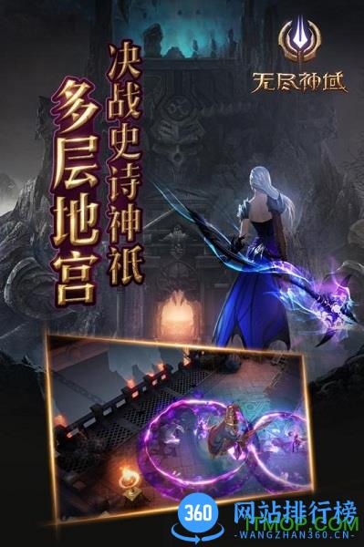 oppo无尽神域手游 v1.0.10 安卓官网版 1