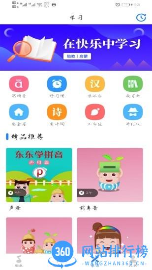 胎教启蒙 v22.12.02 安卓版 0